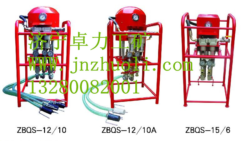 ZBQS系列煤矿用气动双液注浆泵